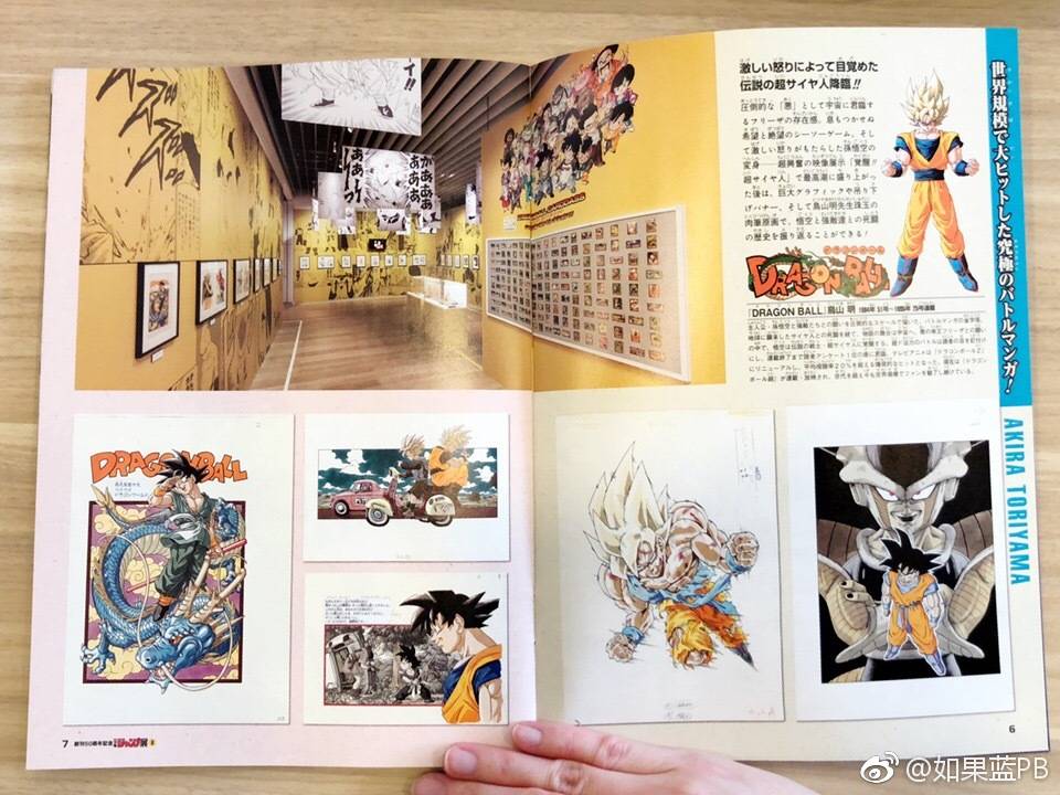 jump50年纪念展,jump展