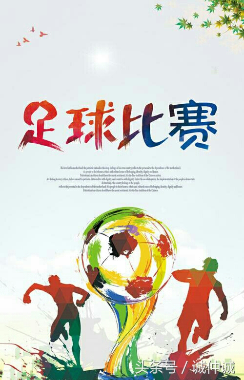 足球和女友二选一,女朋友和足球哪个更重要