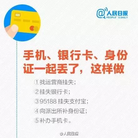 汇款后发现被骗了?请收好这份自救理赔秘笈!