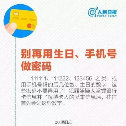 汇款后发现被骗了?请收好这份自救理赔秘笈!