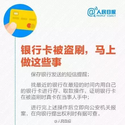 汇款后发现被骗了?请收好这份自救理赔秘笈!