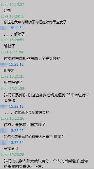 在c5买饰品有风险吗,c5饰品被卖