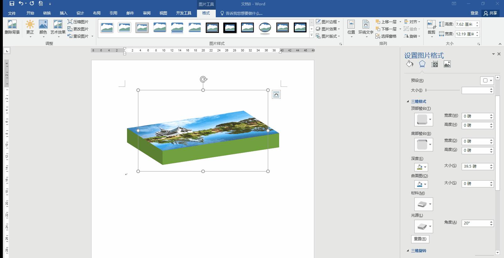 word如何设置图片艺术效果,word怎么添加艺术边框