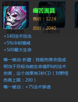 王者荣耀法师减少回血的装备哪件,王者荣耀克制法师回血出什么装备