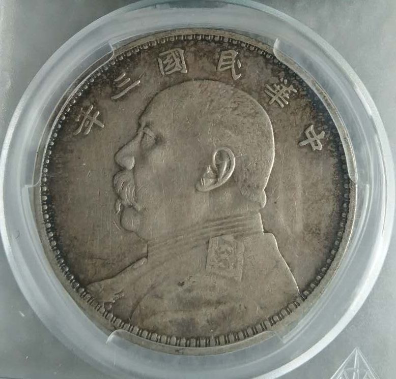 袁大头银币品种及价格全知道,袁大头银币价格表图