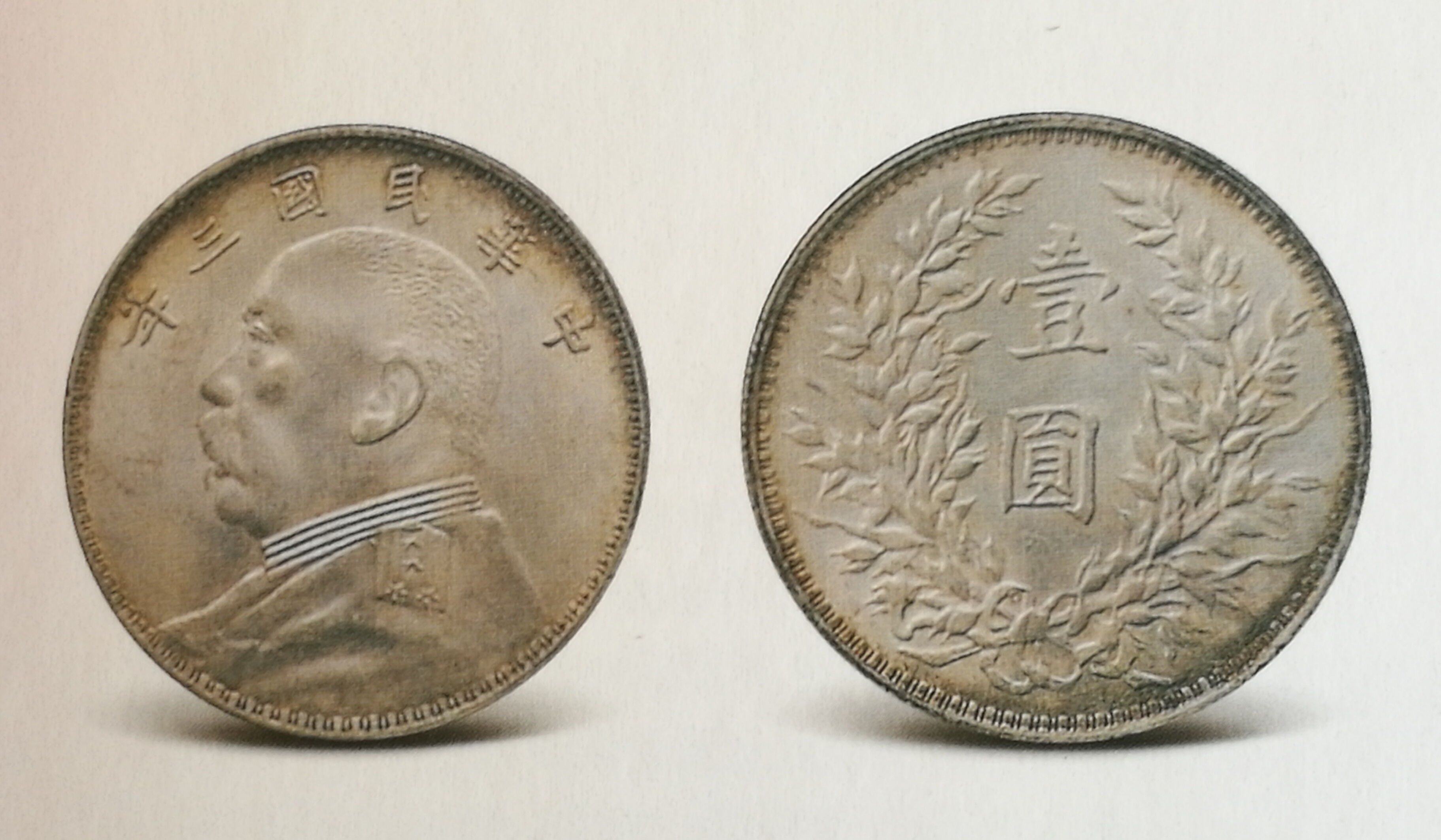 袁大头银币品种及价格全知道,袁大头银币价格表图