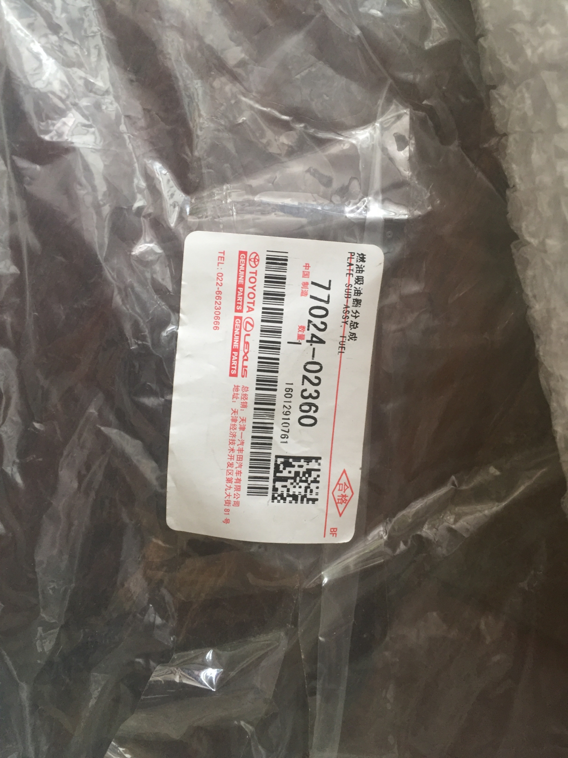 卡罗拉拆车配件批发市场大全,卡罗拉汽车维修全套手册