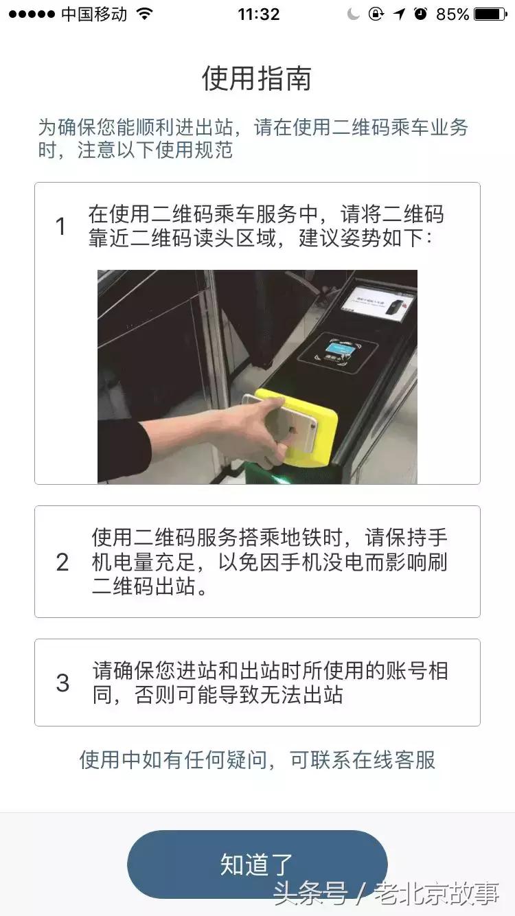 北京地铁旅游详细攻略图,北京地铁旅行攻略图