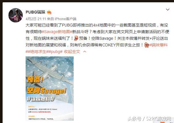 绝地求生3.23号活动去哪里领,绝地求生4.3画面