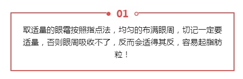 眼霜干货分享,眼霜小科普