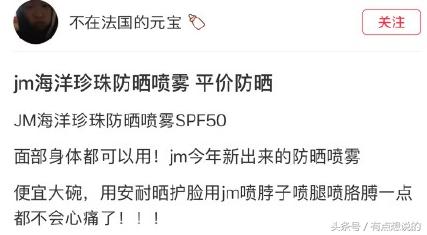 jm绿瓶防晒喷雾怎么样,jm防晒喷雾可以带上飞机