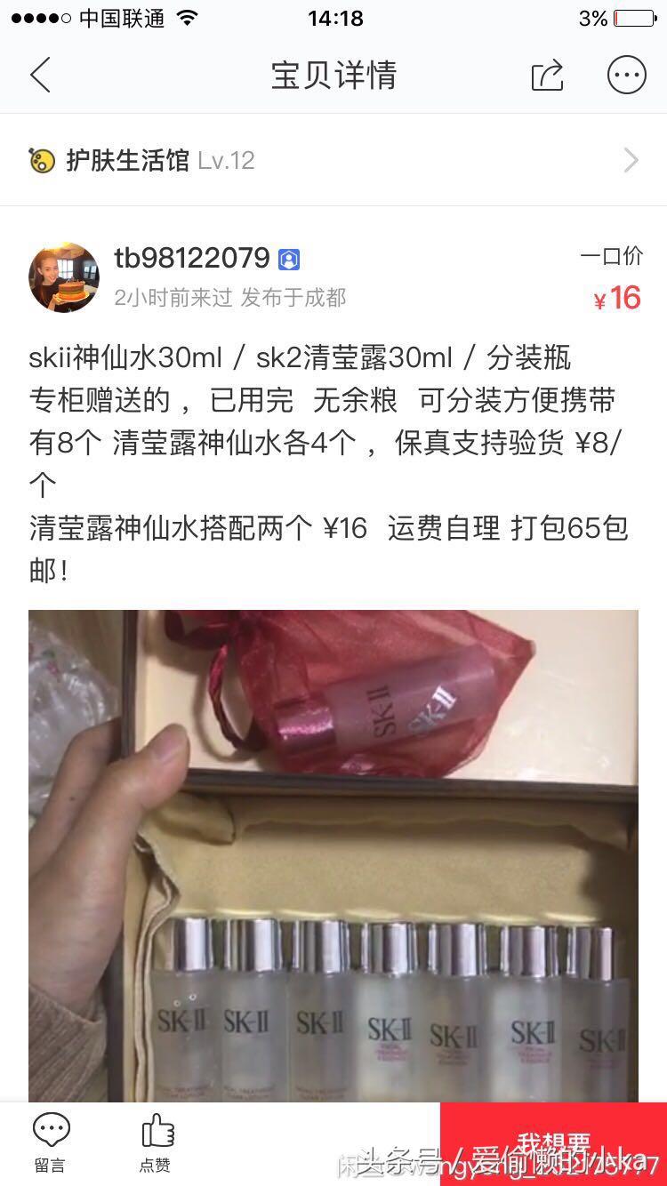 神仙水小样套装几十块是正品么,如何鉴定神仙水小样真假10毫升