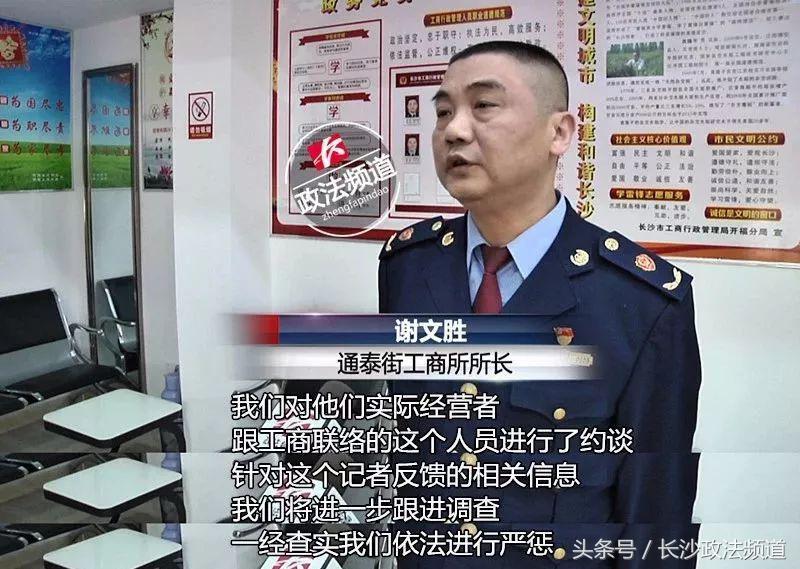 长沙足浴店扫黄最新事件,长沙男士spa骗局