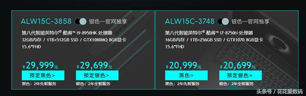 酷睿i9-8950HK：外星人Alienware15/17R5游戏笔记本20699元起
