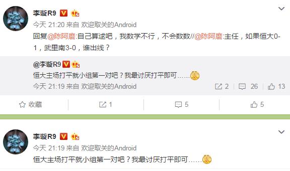 王大雷扑高拉特单刀,高拉特亚冠广州恒大