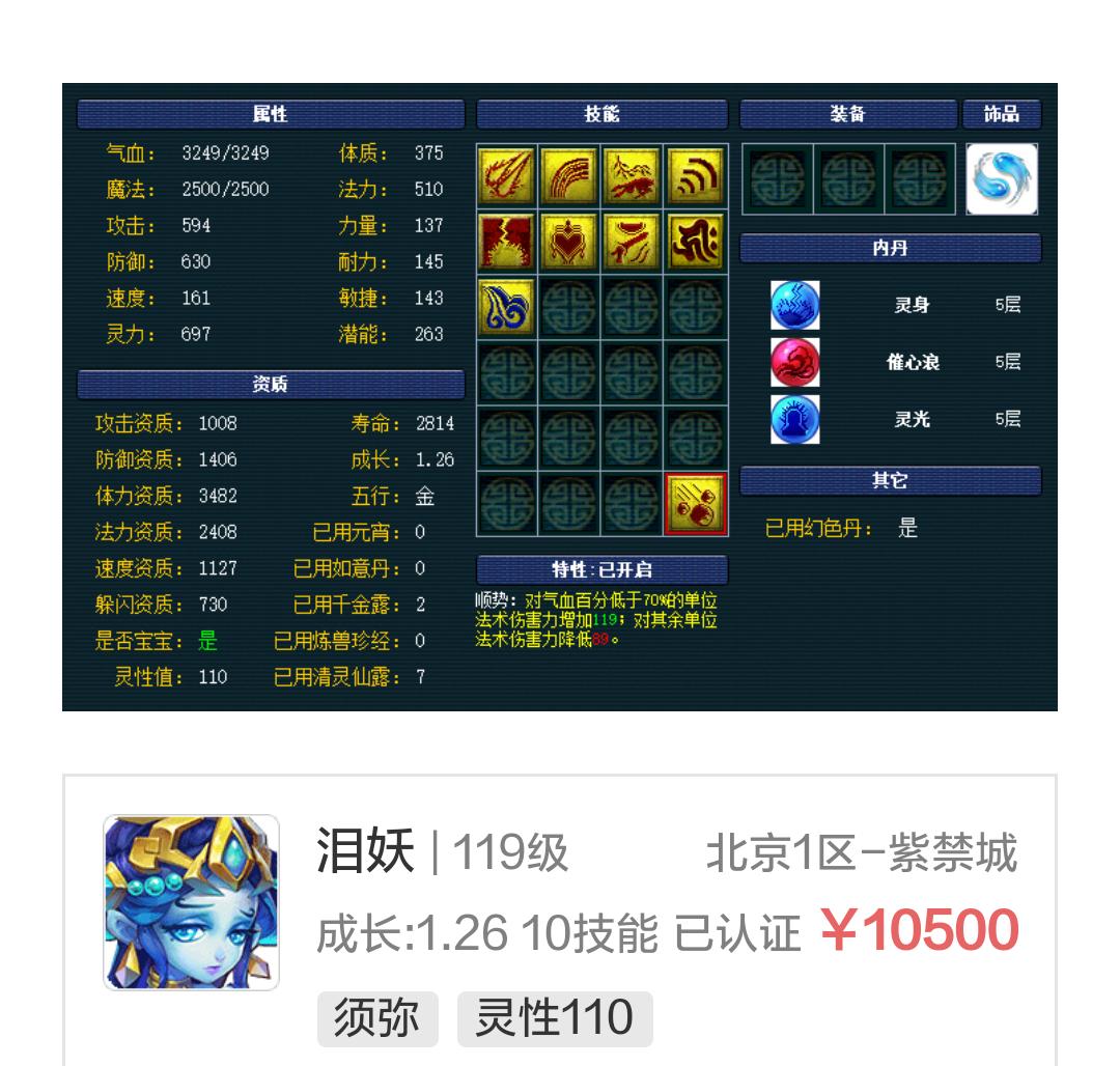 梦幻西游天价道具能卖出去吗,梦幻西游天价装备怎么来的