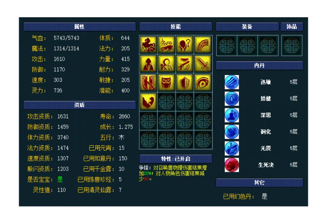 梦幻西游天价道具能卖出去吗,梦幻西游天价装备怎么来的