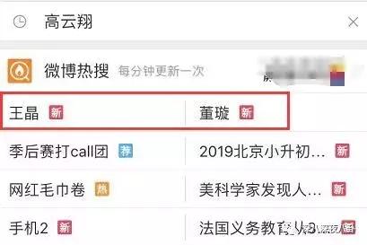 董璇高云翔陈思诚,陈思诚董璇