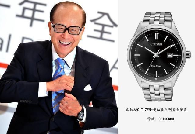 李嘉诚和李光耀的腕表,李嘉诚最喜欢的表
