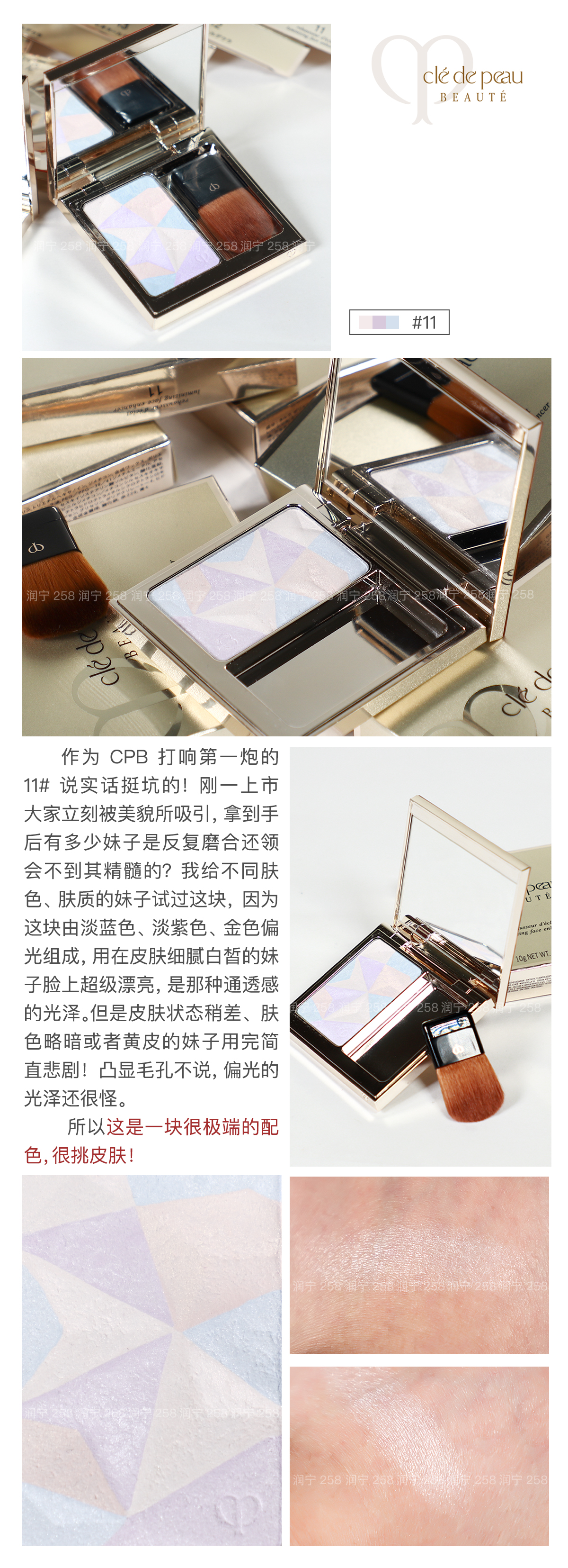 芭比布朗高光和cpb高光对比,cpb高光和五花肉高光哪个好