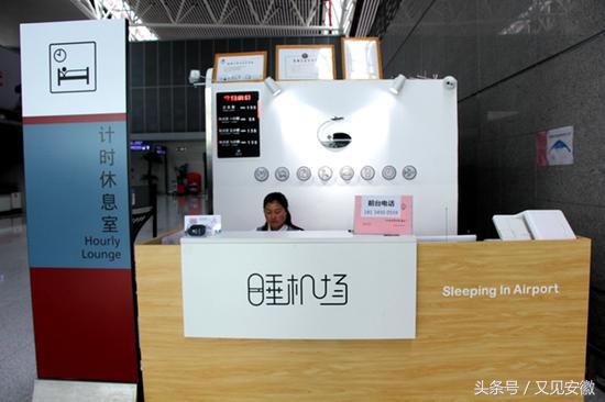 合肥机场现“袖珍睡吧”，除了坐着发呆，原来机场还能做这些事