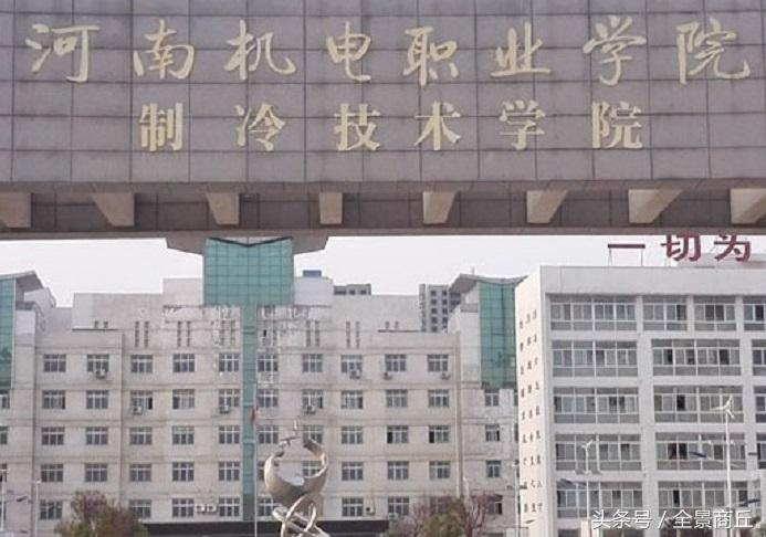 商丘高校实力大比拼,你会选择哪一个?