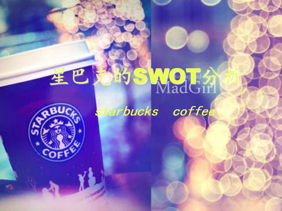 swot分析法分析企业战略,企业swot分析法五个步骤