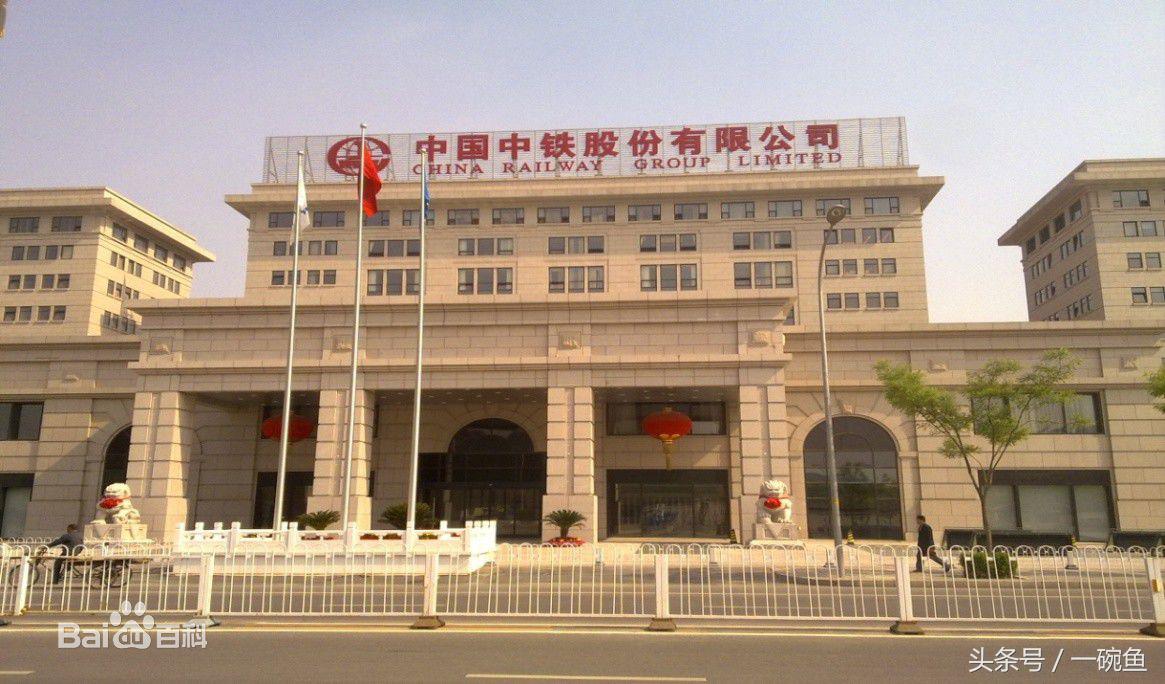 中铁中建中交中铁建什么关系,中建中铁中铁建中交中冶有啥区别