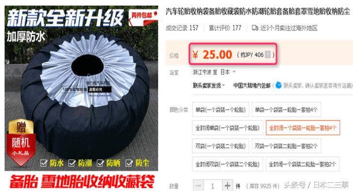 日本人都从中国买什么东西？！看岛国人民如果玩转“淘宝”