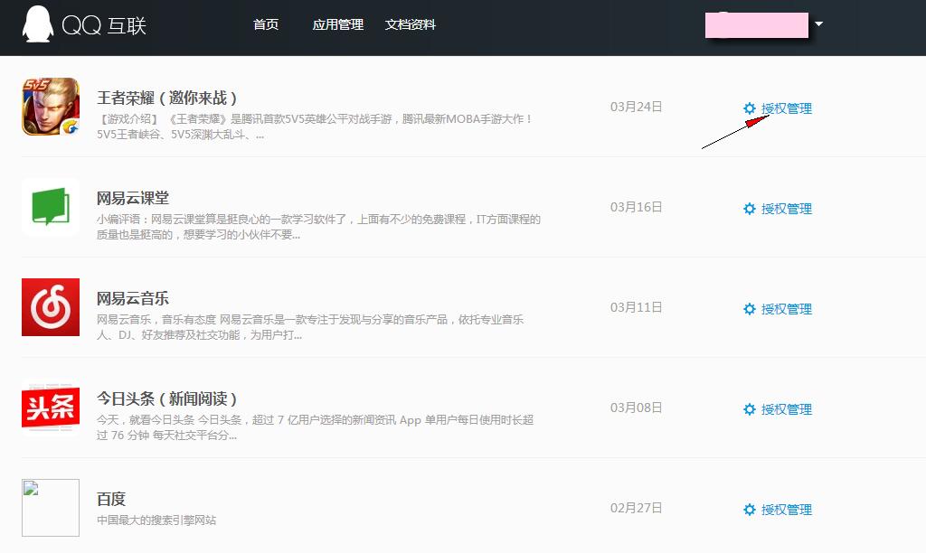 qq与微信关联,qq微信关联