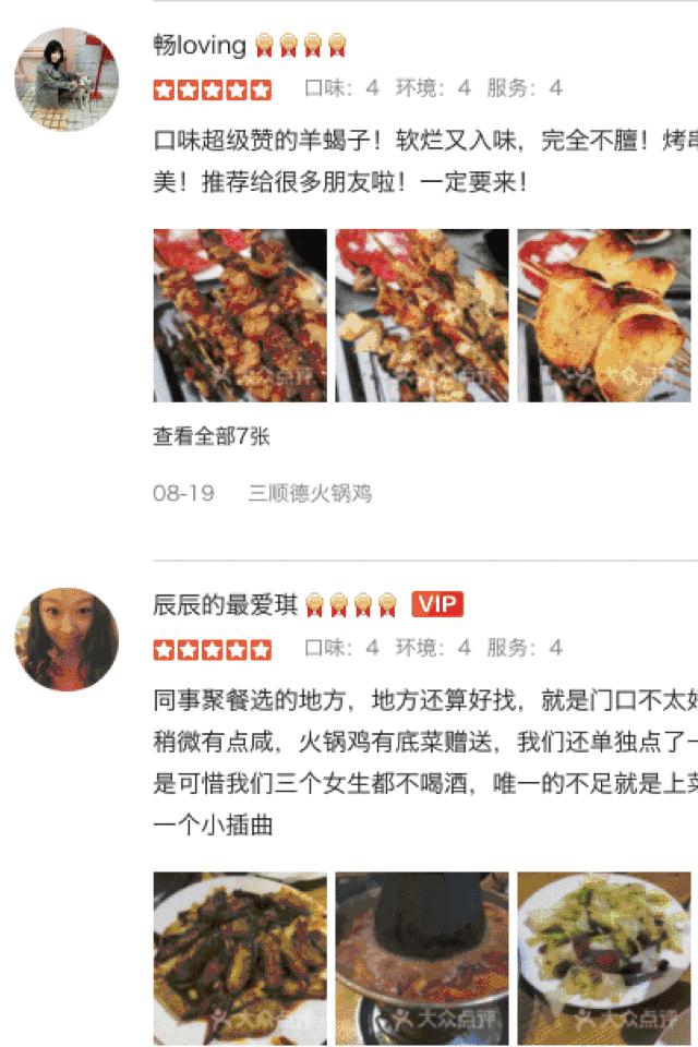 天津最便宜火锅鸡,天津最有氛围的火锅鸡