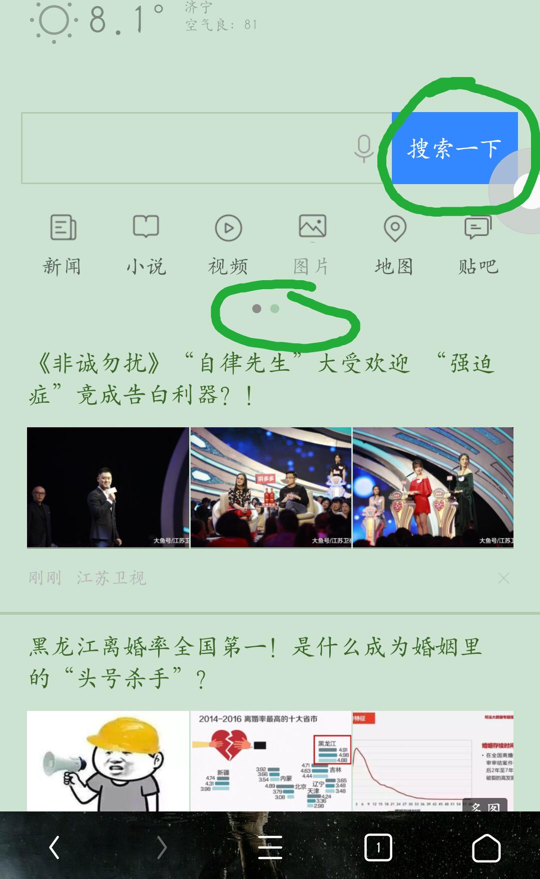 uc浏览器突然变成了百度,uc浏览器怎么把搜索改成百度
