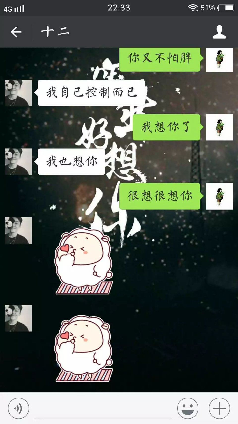 给男友发一句我想你了怎么发,一大早已婚男发我想你了怎么回复