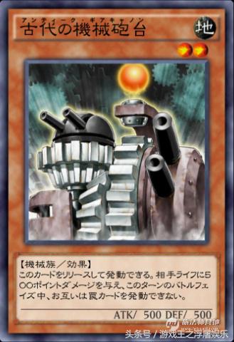 （浮屠娱乐）游戏王传说决斗者-库洛诺斯，古代机械光辉的崛起