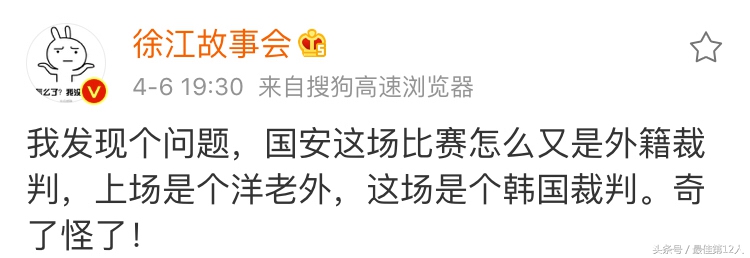 中超京津大战纪录片,中超国安2-0胜泰达