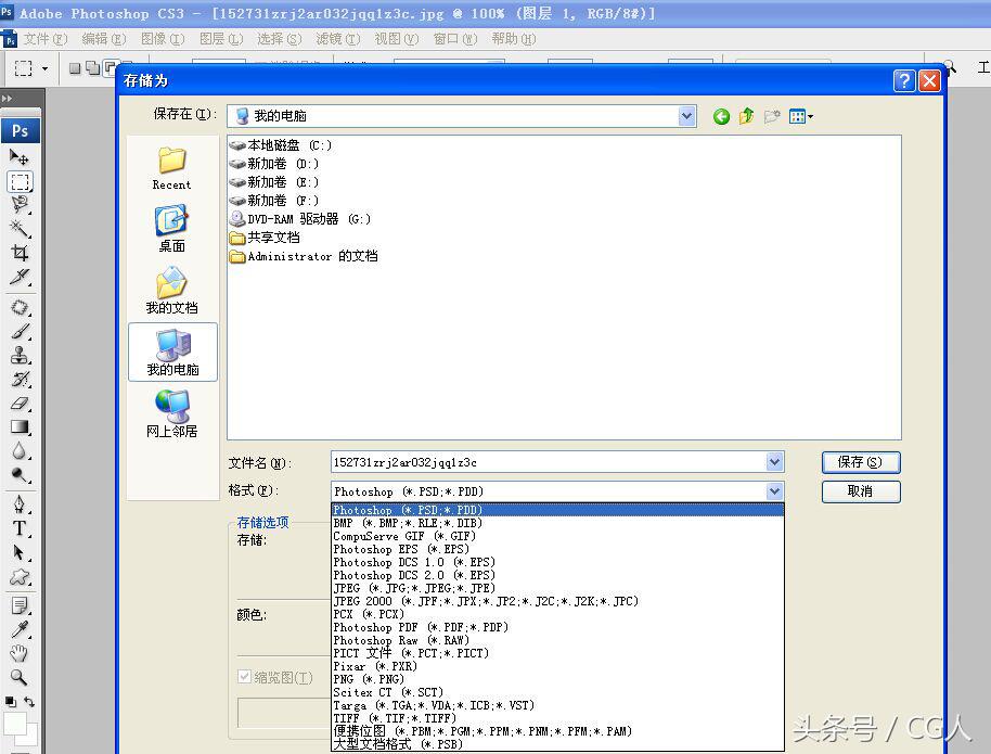 photoshopcs3图形教程,photoshopcs3初始化设置