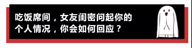 女朋友的闺密突然发了条暧昧短信怎么办？赶快测试下你的生存指数
