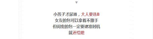 女朋友的闺密突然发了条暧昧短信怎么办？赶快测试下你的生存指数
