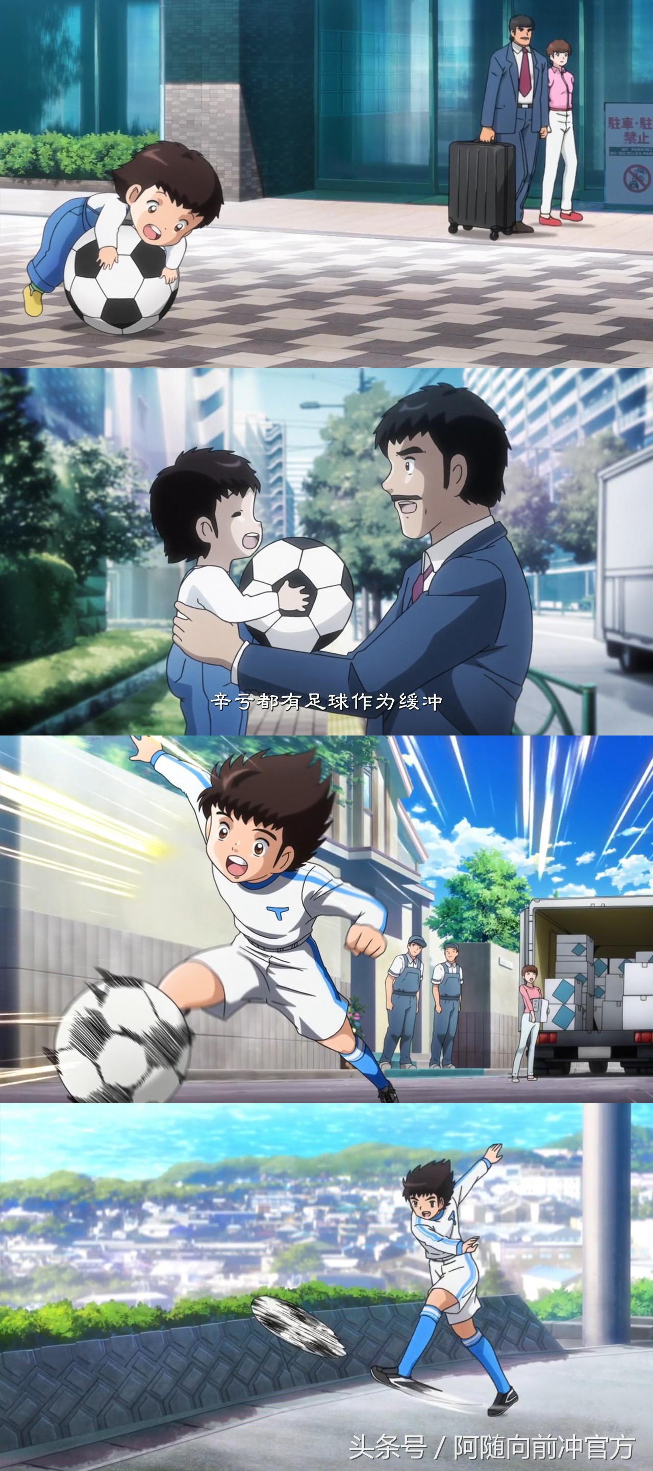 新足球小将第二部大空翼回归,足球小将大空翼成长视频