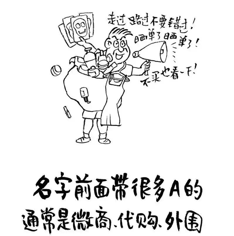 无形中暴露你的微信名字,微信名字暴露你的年龄