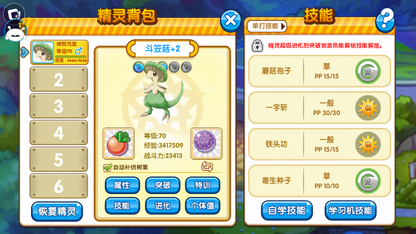 口袋妖怪复刻常磐森林隐藏福利,口袋妖怪复刻常磐道馆怎么打