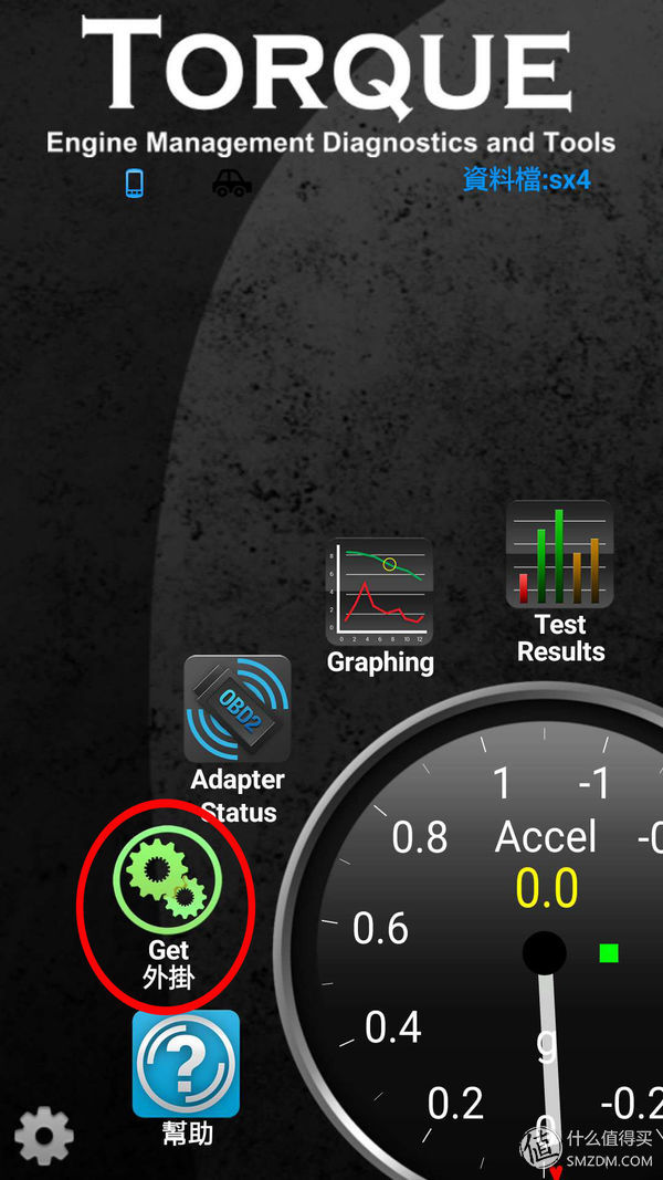 怎么用obd读取故障码,obd车况检测大师使用方法