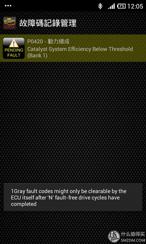 最好用的obd车况检测软件,obd车况检测大师使用方法