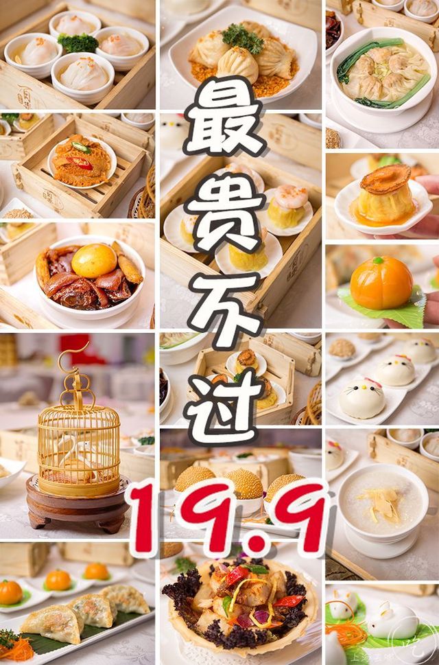 香港最贵粤菜馆,香港最贵的粤菜馆