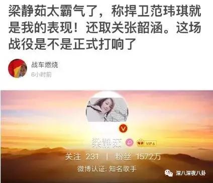 梁静茹为范玮琪发声,梁静茹力挺范玮琪微博