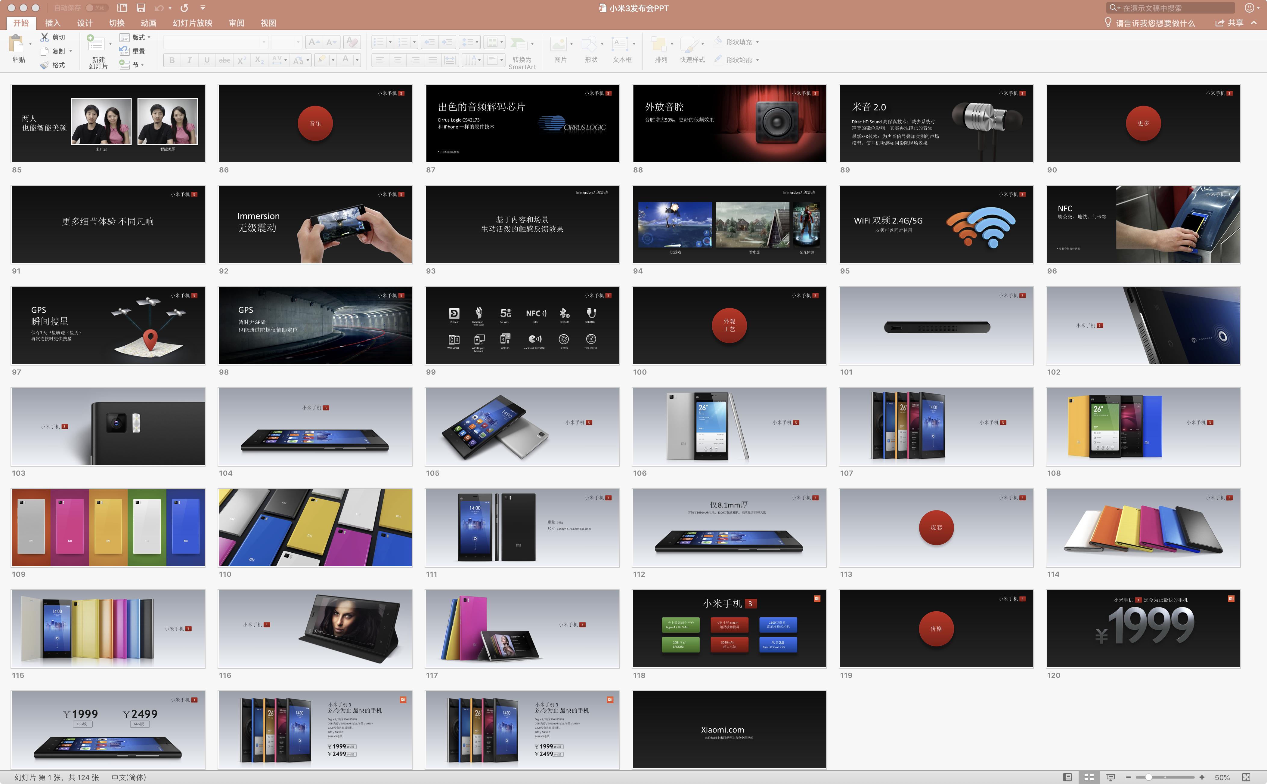 小米为发烧而生广告歌曲,小米为发烧而生广告视频