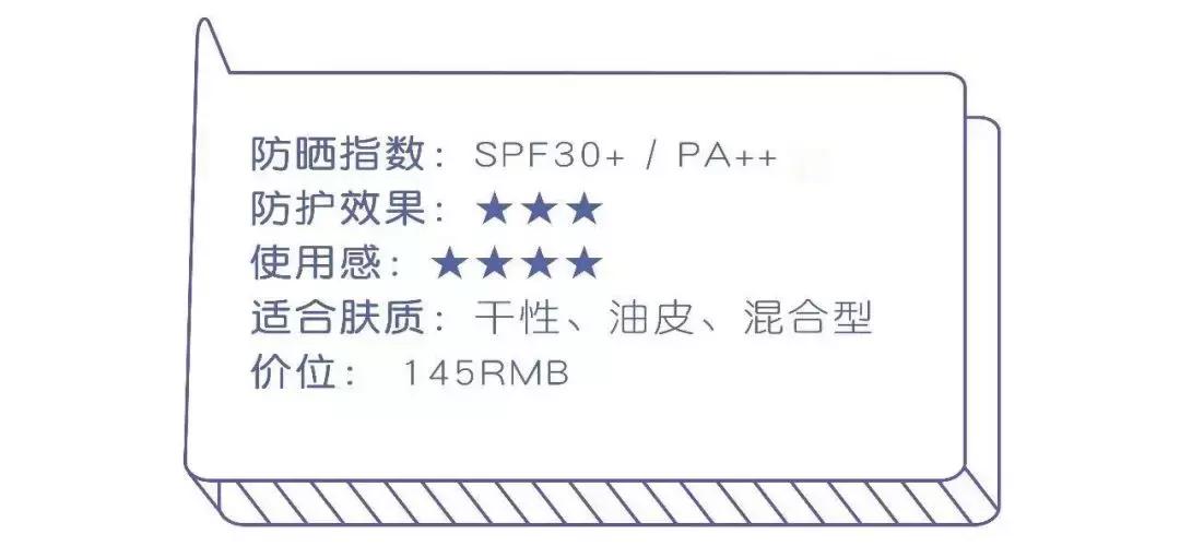 防晒好物分享平价推荐,防晒霜推荐娜扎