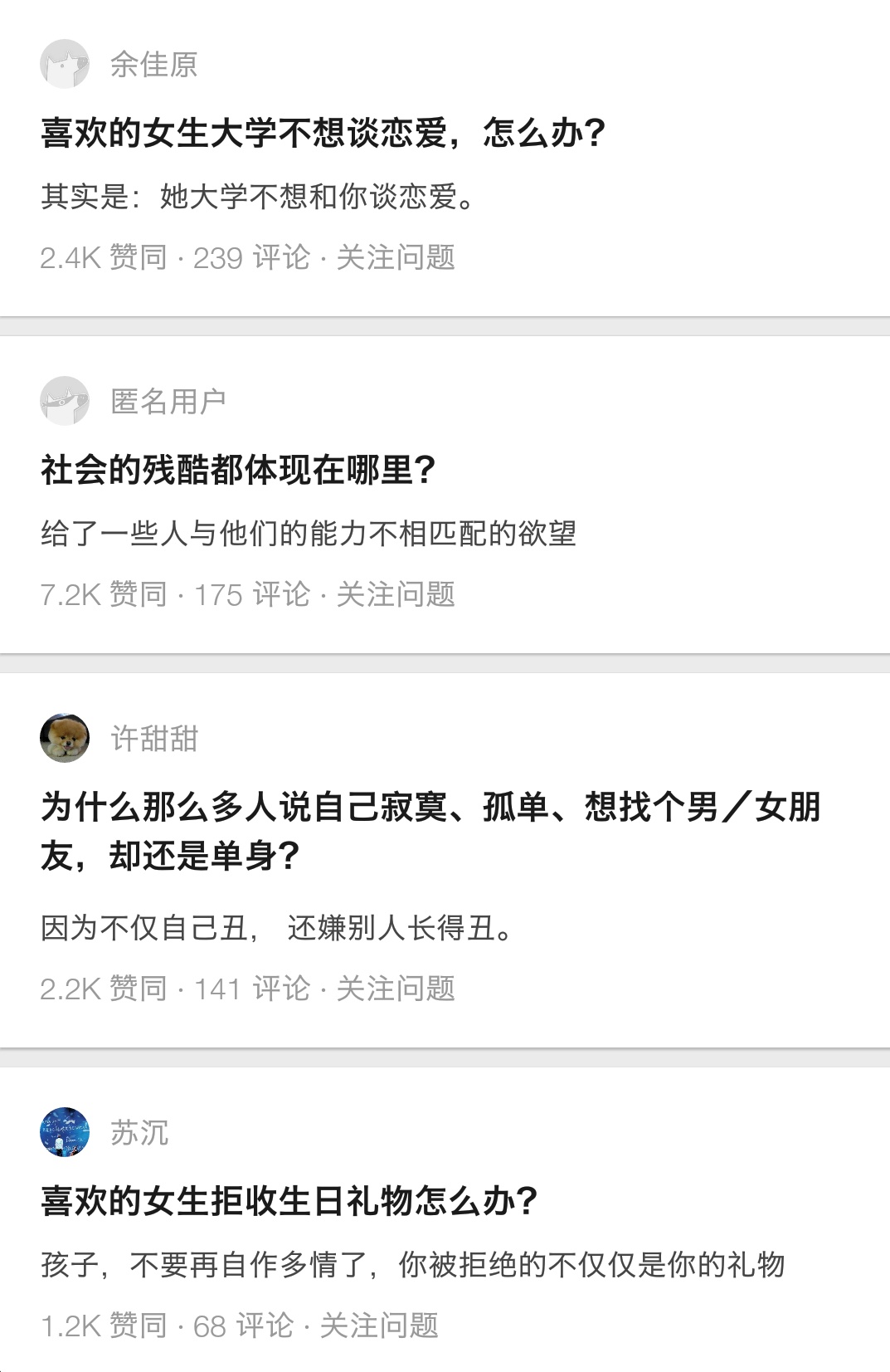 知乎十大惊人回复,知乎上有趣的回复