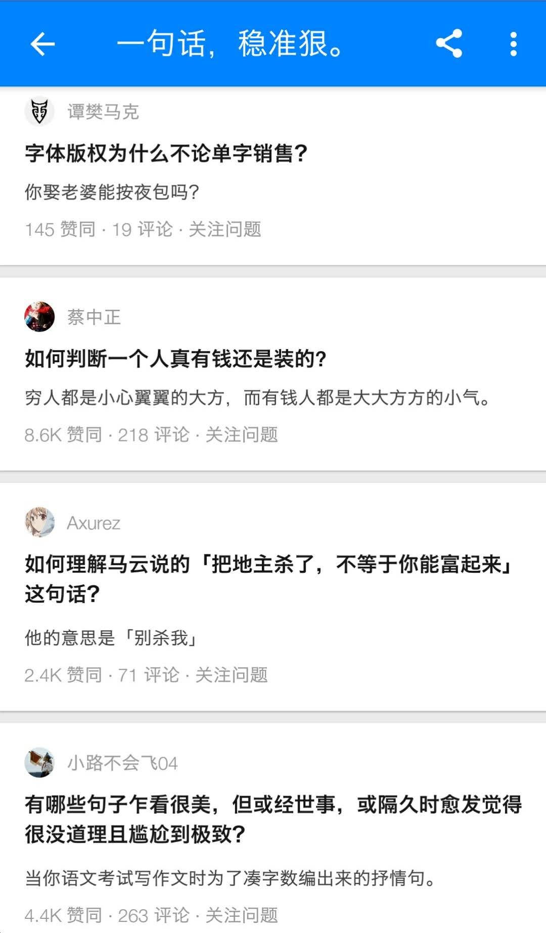 知乎十大惊人回复,知乎上有趣的回复