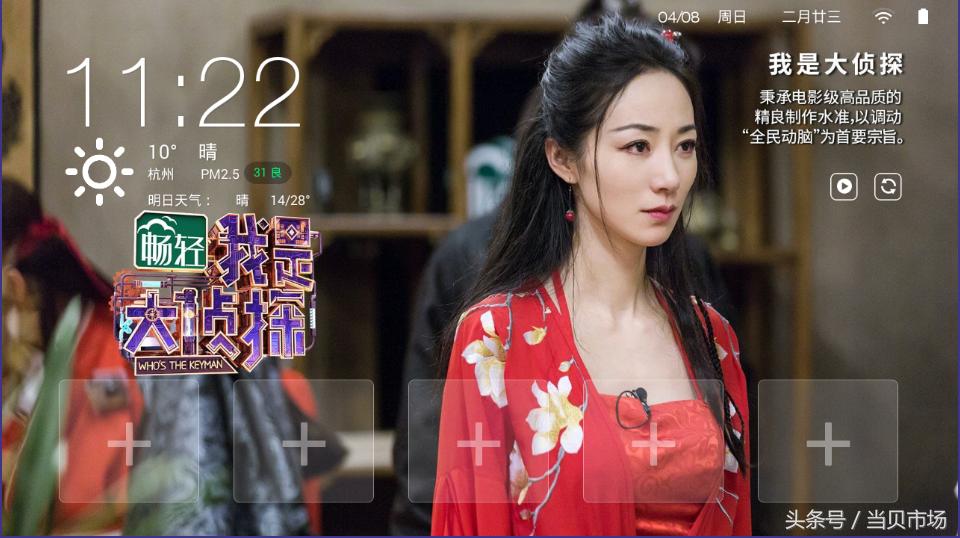 怎样修正智能电视桌面的快捷图标,教你一招替换智能电视系统桌面